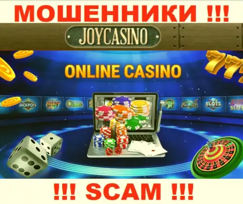 Тип деятельности ДжойКазино: Интернет-казино - хороший заработок для мошенников