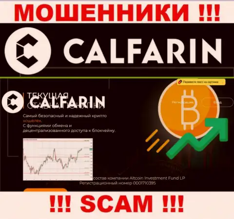 Главная страница официального сайта аферистов Calfarin Com