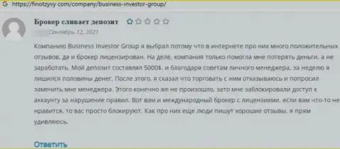 Порядочность организации BusinessInvestorGroup Com вызывает большие сомнения у интернет сообщества