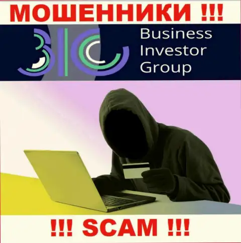 Не надо доверять ни единому слову агентов Business Investor Group, они интернет мошенники
