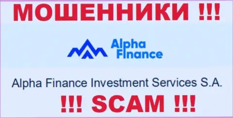АльфаФинанс принадлежит конторе - Alpha Finance Investment Services S.A.