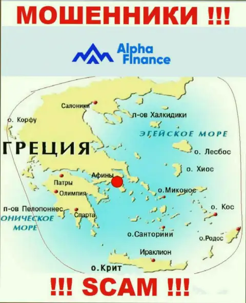 Лохотрон Alpha Finance имеет регистрацию на территории - Athens, Greece