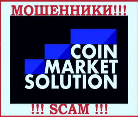 Coin Market Solutions - это МОШЕННИКИ !!! СКАМ !!!