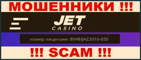 Будьте бдительны, Jet Casino специально предоставили на сайте свой номер лицензии