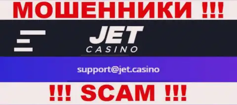 Не нужно связываться с шулерами Jet Casino через их е-майл, указанный на их веб-сервисе - оставят без денег