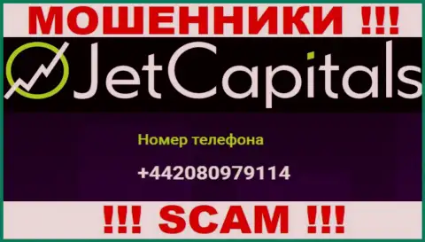 Будьте крайне осторожны, поднимая трубку - ЖУЛИКИ из организации Jet Capitals могут звонить с любого телефонного номера