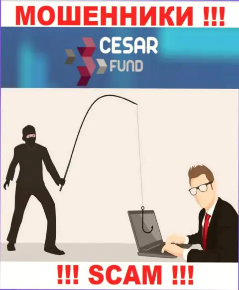 Если Вас подталкивают на сотрудничество с компанией Cesar Fund, будьте крайне осторожны Вас нацелились обмануть