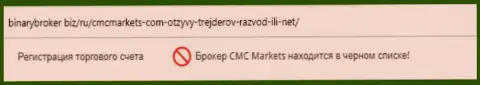 CMC Markets деньги не возвращает - это МОШЕННИКИ !!! (обзор мошенничества компании)