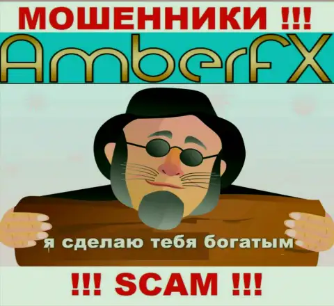 Amber FX - это незаконно действующая организация, которая моментом затащит Вас в свой лохотрон
