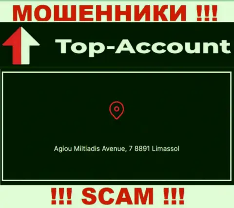 Оффшорное местоположение Top-Account - Агиу Мильтиадис Авеню, 7 8891 Лимассол, Кипр, оттуда эти мошенники и проворачивают свои незаконные делишки