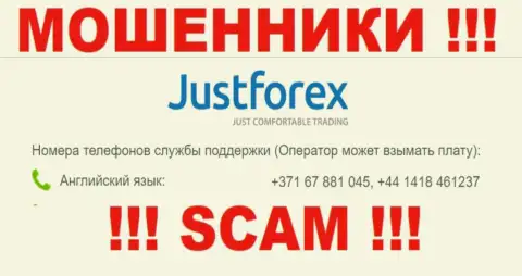 Будьте очень внимательны, если звонят с незнакомых номеров, это могут оказаться internet обманщики ДжустФорекс