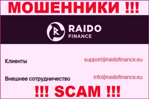 E-mail обманщиков RaidoFinance, информация с официального онлайн-ресурса