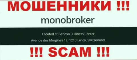 Организация MonoBroker указала на своем сайте фиктивные данные об официальном адресе регистрации