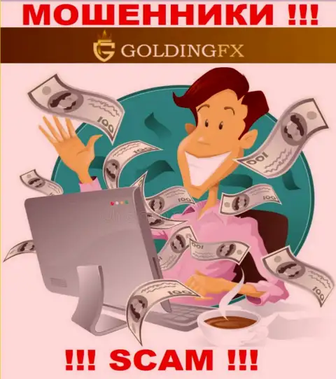 GoldingFX мошенничают, советуя перечислить дополнительные деньги для срочной сделки