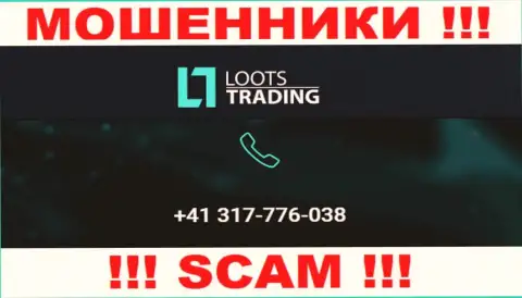 Знайте, что internet-мошенники из компании Loots Trading звонят своим жертвам с различных номеров телефонов