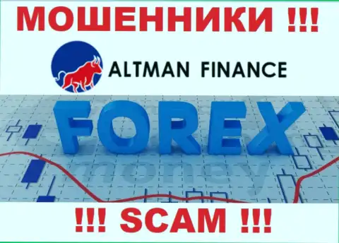Forex - это сфера деятельности, в которой мошенничают Altman Finance
