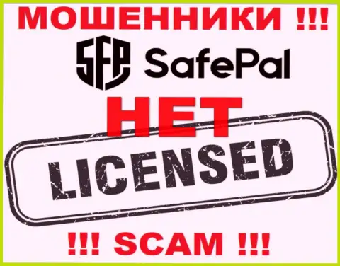 Информации о лицензии SafePal на их официальном интернет-ресурсе нет это ЛОХОТРОН !!!