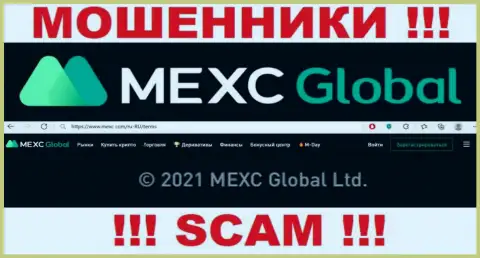 Вы не сможете уберечь собственные денежные вложения работая совместно с MEXC, даже если у них есть юр лицо МЕКС Глобал Лтд