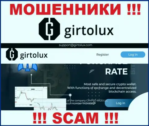 Не желаете оказаться жертвой воров - не надо заходить на онлайн-ресурс компании Girtolux Com - Girtolux Com