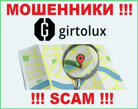 Остерегайтесь взаимодействия с мошенниками Girtolux Com - нет инфы об адресе регистрации