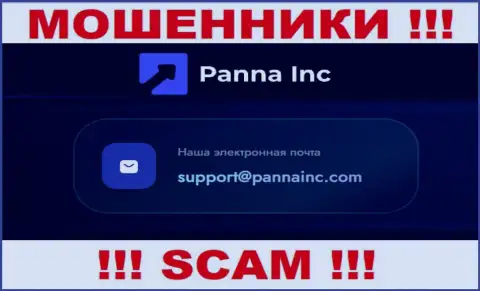 Крайне рискованно контактировать с Panna Inc, даже через адрес электронной почты - это матерые махинаторы !!!