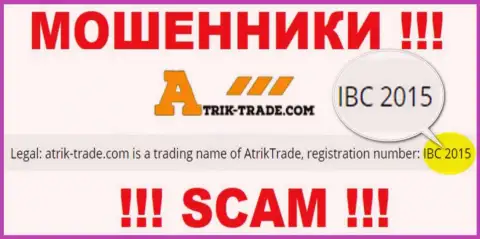 Рискованно совместно сотрудничать с организацией Atrik Trade, даже при наличии номера регистрации: IBC 2015