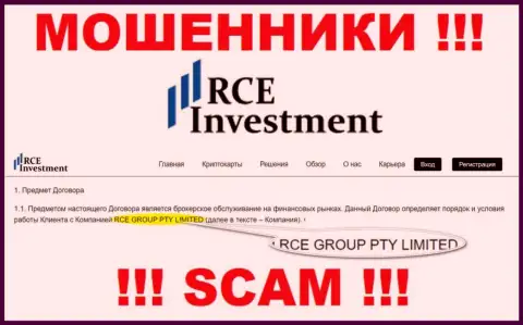 Сведения об юр. лице internet кидал RCE Investment