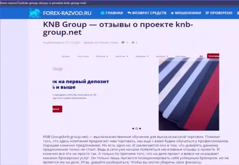 Место KNB-Group Net в черном списке организаций-мошенников (обзор)