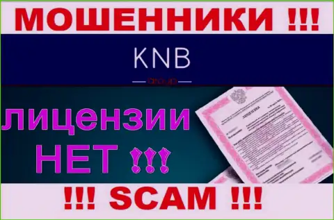 На сайте организации KNB-Group Net не размещена информация об ее лицензии, судя по всему ее просто НЕТ