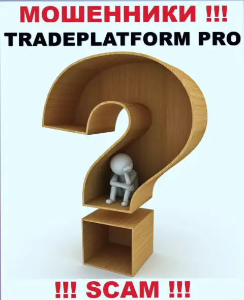 По какому именно адресу официально зарегистрирована компания TradePlatformPro неизвестно - ВОРЫ !