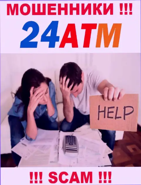 Если Вы попались в руки 24 ATM Net, тогда обращайтесь за помощью, посоветуем, что же нужно сделать