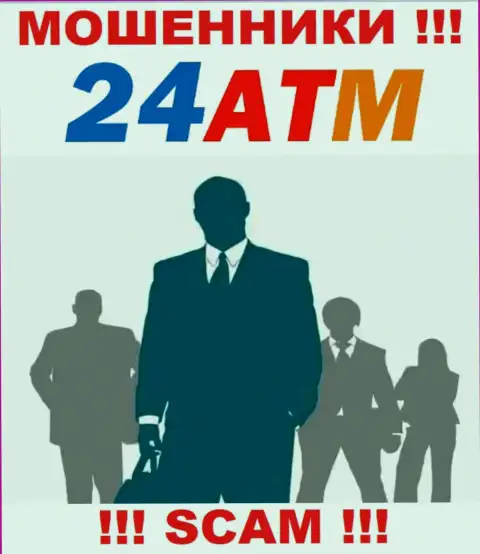 У internet-мошенников 24ATM неизвестны начальники - прикарманят денежные вложения, подавать жалобу будет не на кого