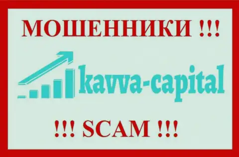 Kavva Capital - это РАЗВОДИЛЫ !!! Работать не стоит !