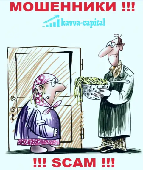 Если вдруг Вас уговорили совместно работать с организацией Kavva Capital, ожидайте материальных трудностей - СЛИВАЮТ ДЕНЕЖНЫЕ СРЕДСТВА !