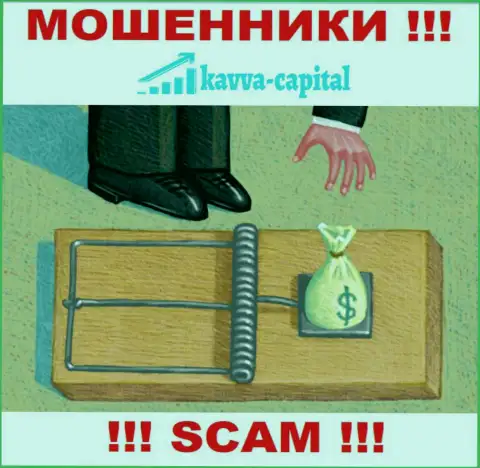Прибыль с дилинговой организацией Kavva Capital Cyprus Ltd Вы никогда заработаете  - не ведитесь на дополнительное вливание денежных активов
