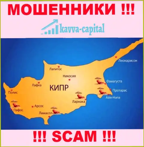 Kavva Capital Com зарегистрированы на территории - Cyprus, остерегайтесь совместного сотрудничества с ними