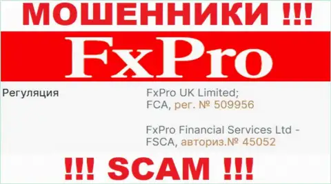 Номер регистрации очередных мошенников всемирной internet сети компании FxPro: 45052