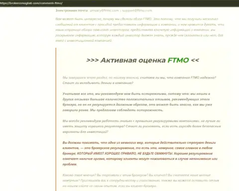 Обзор, раскрывающий схему противоправных действий конторы FTMO - это ЖУЛИКИ !!!