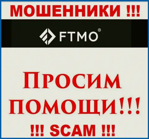 Нельзя оставлять internet-мошенников FTMO s.r.o. безнаказанными - сражайтесь за свои денежные средства