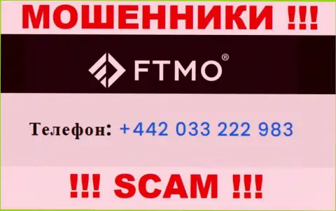 FTMO Com - это МОШЕННИКИ ! Звонят к доверчивым людям с различных телефонных номеров