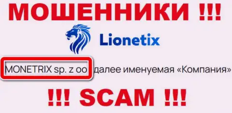 Lionetix - это internet-мошенники, а руководит ими юридическое лицо MONETRIX sp. z oo