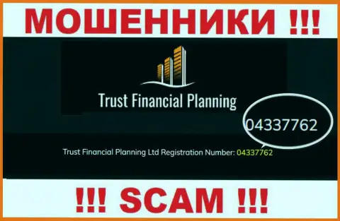 Рег. номер неправомерно действующей конторы Trust Financial Planning Ltd: 04337762
