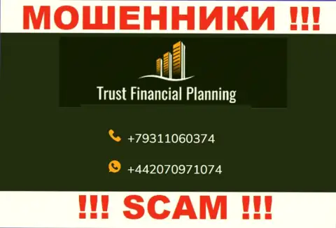 МОШЕННИКИ из компании Trust Financial Planning в поиске доверчивых людей, трезвонят с различных телефонных номеров