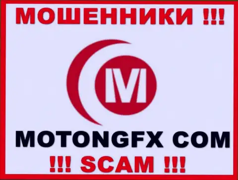 МотонгФИкс - это МОШЕННИКИ !!! SCAM !!!