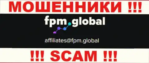 На web-сайте обманщиков FPM Global указан данный e-mail, на который писать довольно рискованно !!!