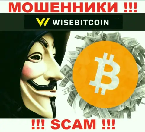 Wise Bitcoin - это ШУЛЕРА !!! Раскручивают валютных трейдеров на дополнительные вклады