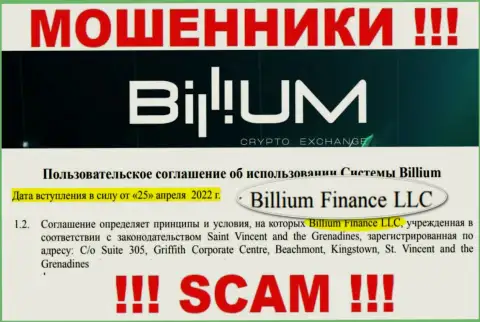 Биллиум Финанс ЛЛК - это юр. лицо интернет мошенников Billium