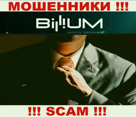 Billium Finance LLC - это грабеж ! Скрывают информацию об своих прямых руководителях