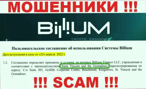 Организация Billium Com - это интернет мошенники, пустили корни на территории St. Vincent and the Grenadines, а это офшорная зона