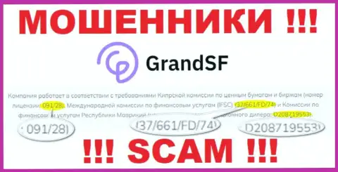 GrandSF Com - это ушлые МОШЕННИКИ, с лицензией (инфа с интернет-ресурса), позволяющей лишать денег наивных людей